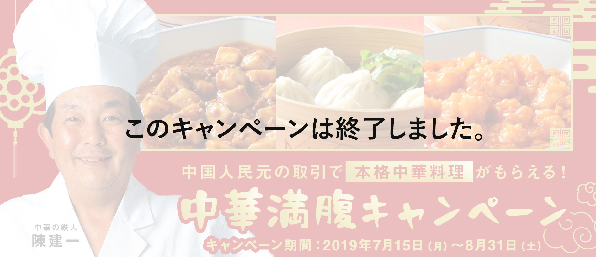 新規口座開設50,000円キャッシュバック(2019年7年～9月)