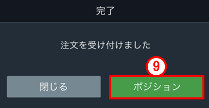 インディケータ設定画面