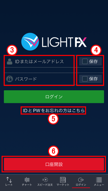 ログイン画面